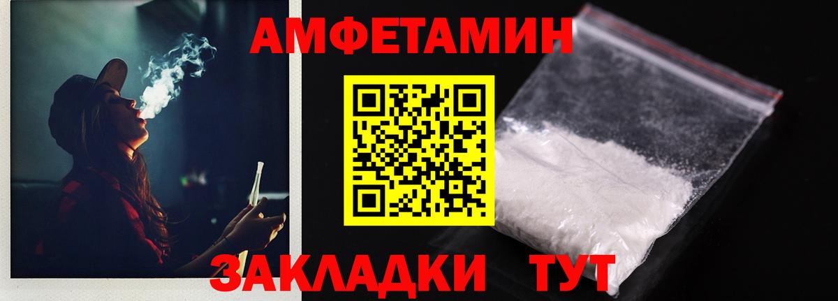 АМФ  АМФЕТАМИН  Вход с VPN  Елец  АМФЕТАМИН 98% 
