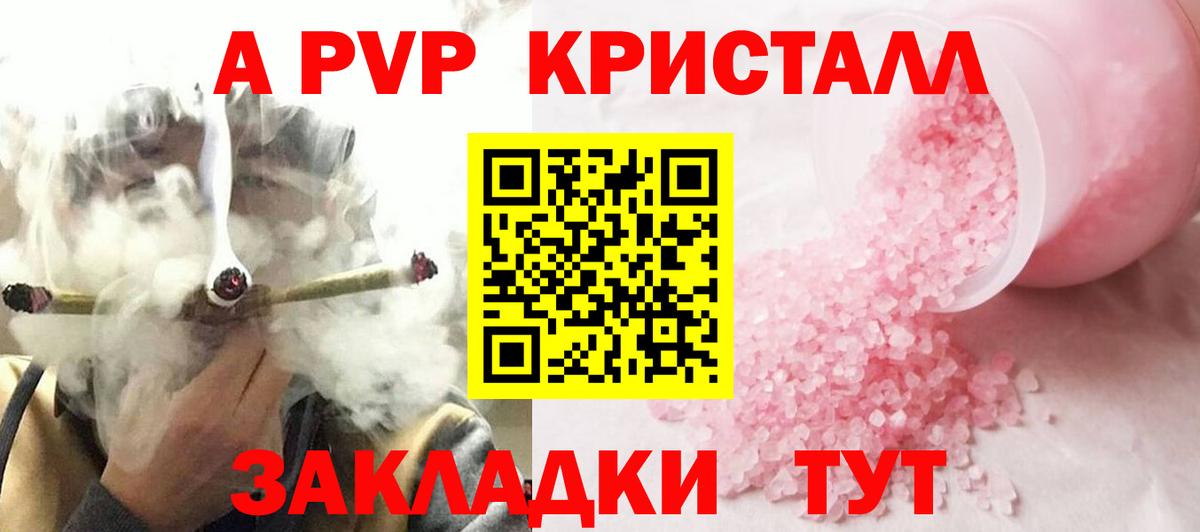 Альфа ПВП СК КРИС  Alpha-PVP  Вход с VPN  Alpha-PVP VHQ  Елец  A-PVP кристаллы 