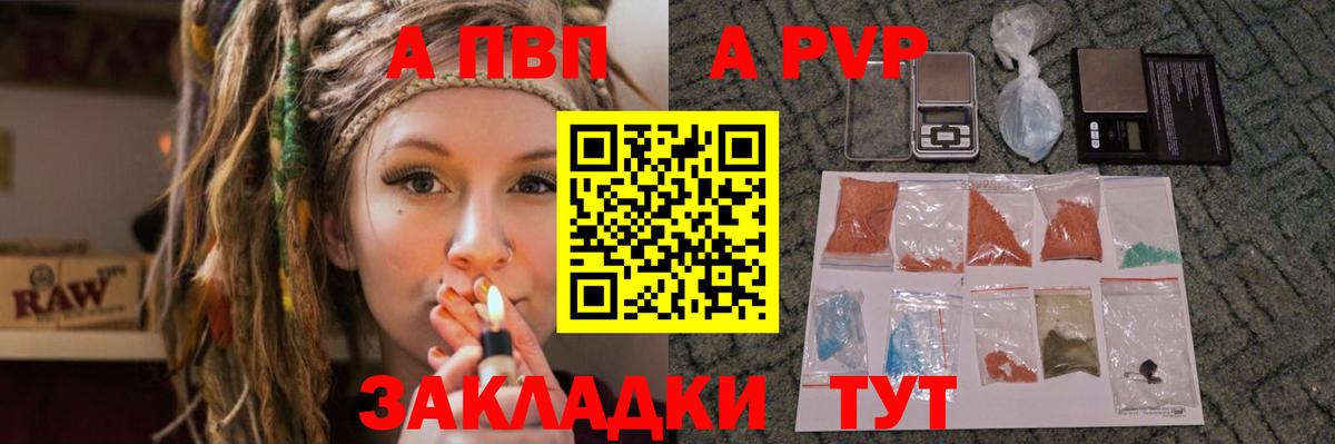 Alfa_PVP VHQ Елец