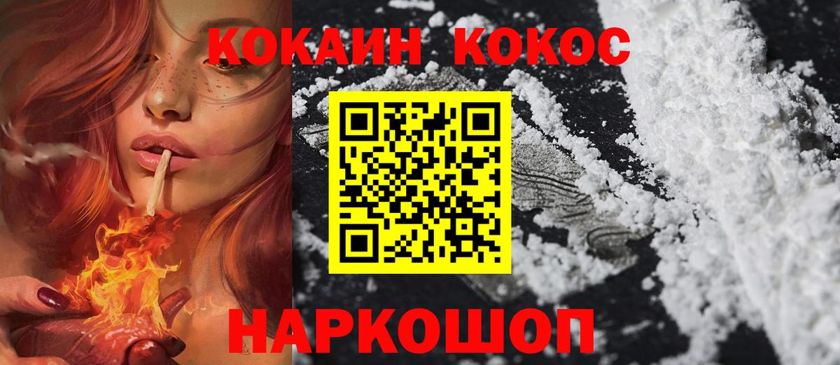 Елец  Cocaine Fish Scale  Вход с VPN  Кокаин VHQ 