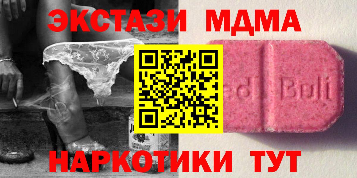 Елец  Ecstasy Cube  Экстази  Вход с VPN 