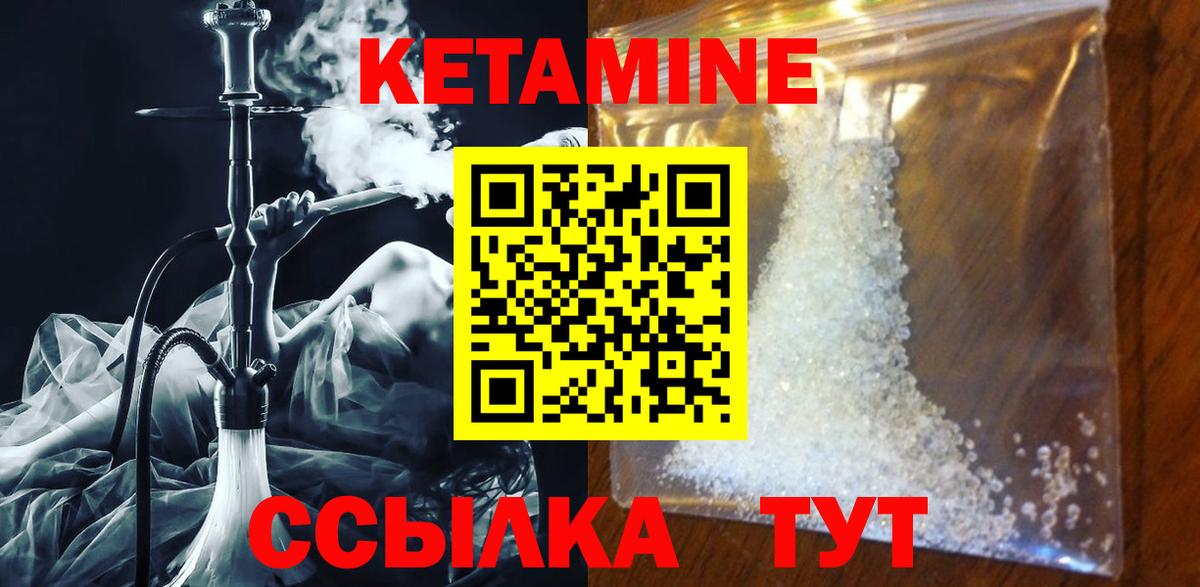 КЕТАМИН ketamine  Вход с VPN  Елец 