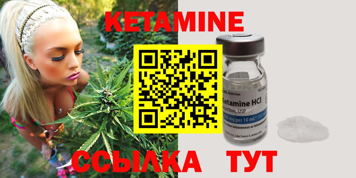Кетамин VHQ Елец