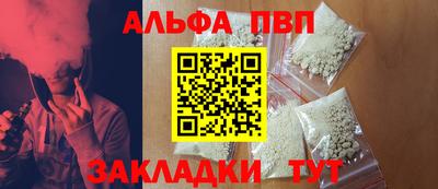 марки nbome Балаково