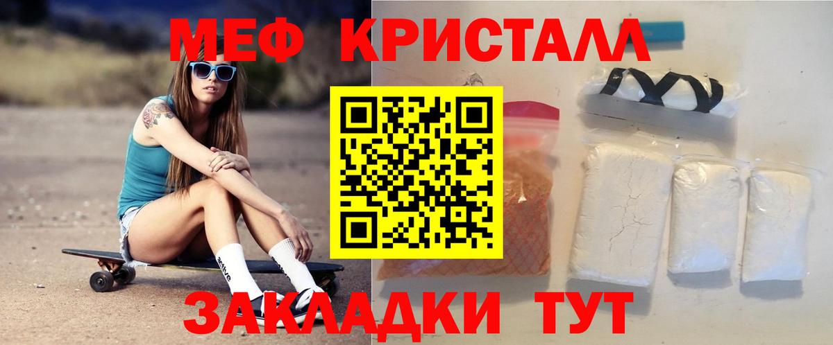 Елец  МЕФ  купить наркоту  Вход с VPN  Мефедрон mephedrone  кракен онион  Меф мука 