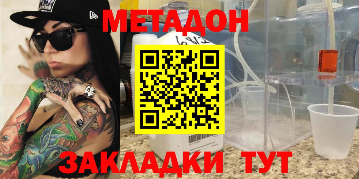 МЕТАДОН мёд  Вход с VPN  Елец  МЕТАДОН мёд 