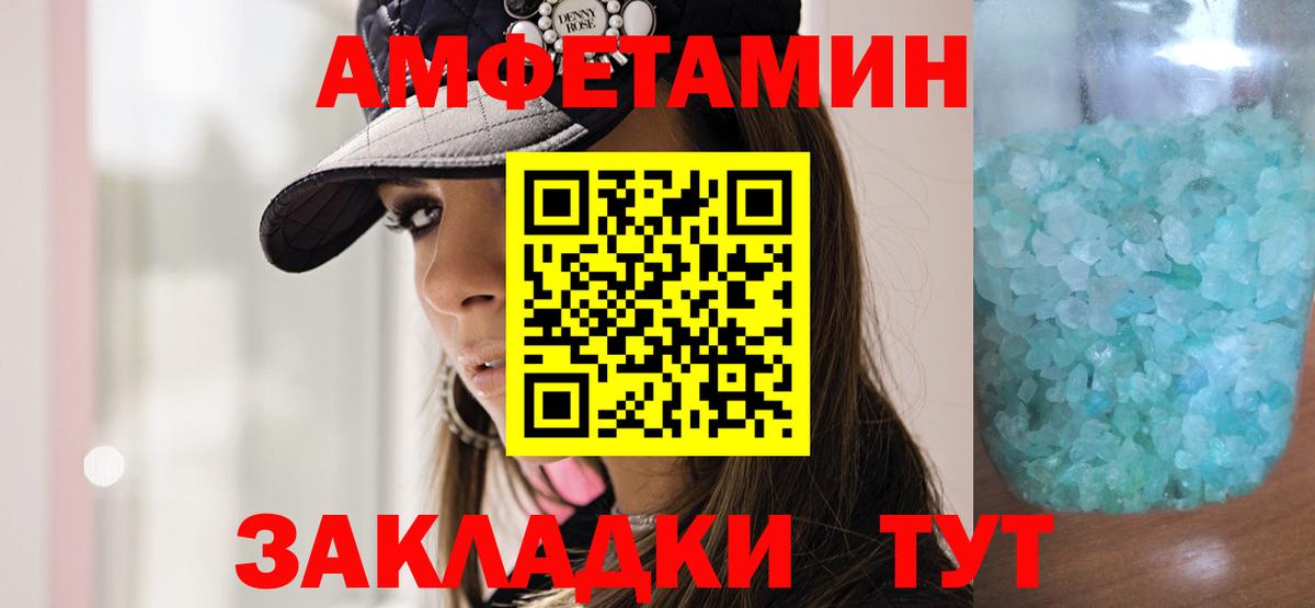 Метамфетамин кристалл Елец