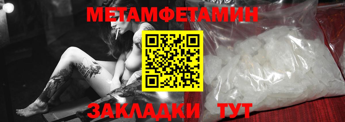 Елец  Первитин кристалл  Вход с VPN  Первитин кристалл 