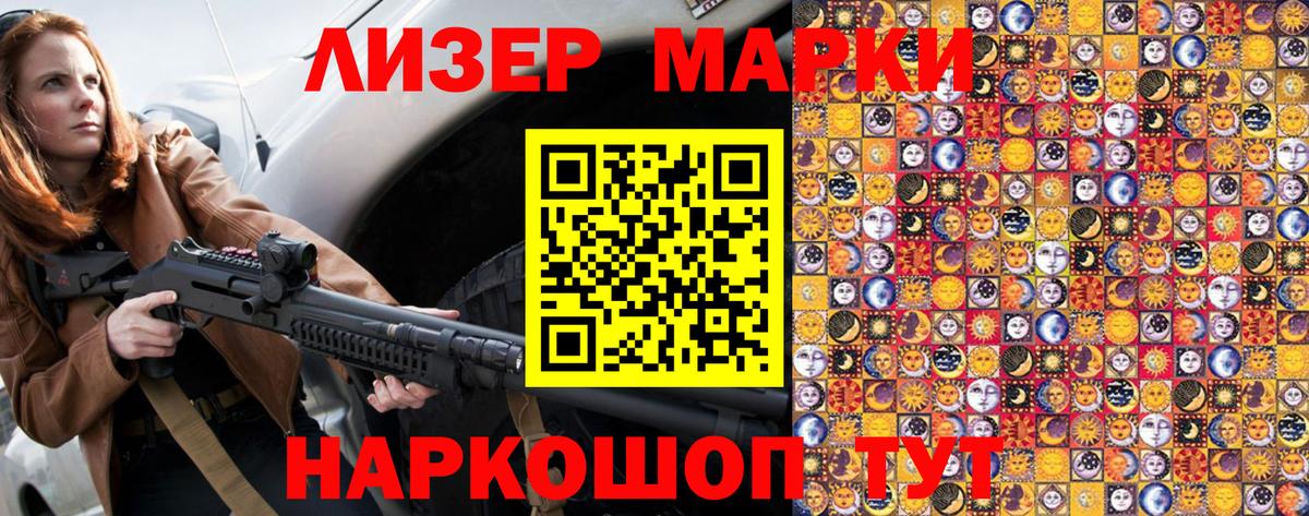 Марки NBOMe 1500мкг  Марки NBOMe 1500мкг  Елец  Вход с VPN 