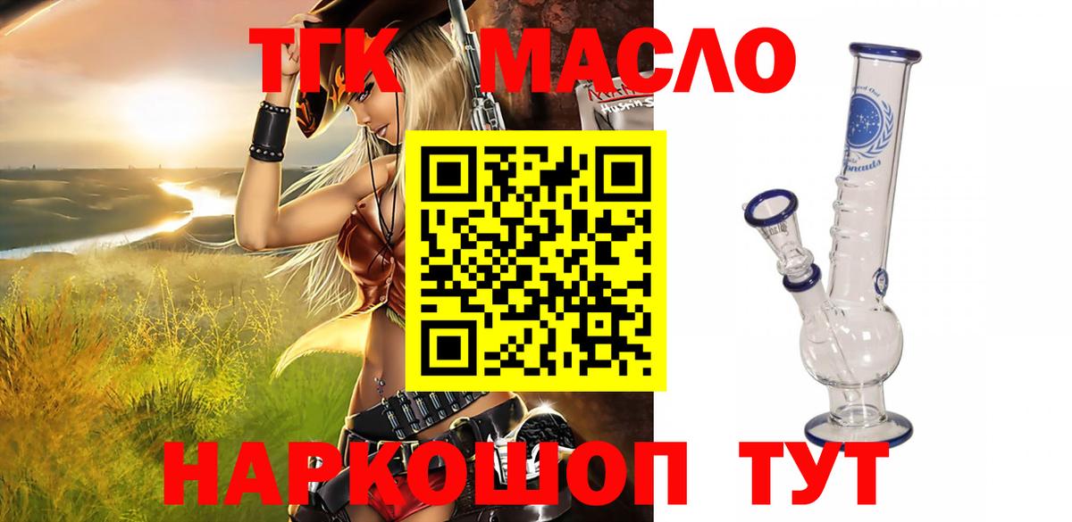 Дистиллят ТГК THC oil  Вход с VPN  Елец 